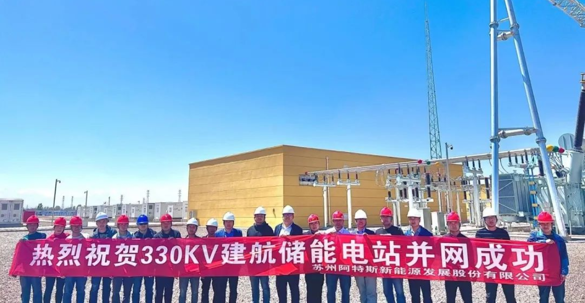 一期建设规模为150MW/300MWh！中国最高电压共享储能电站投运