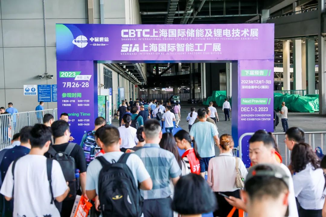 CBTC上海国际储能及理电技术展览会开幕